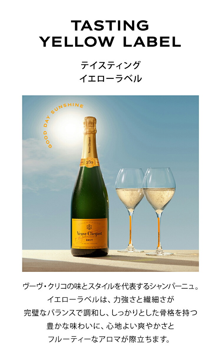 ヴーヴ・クリコ 正規公式店 フリッジ＜最大2時間保冷可能＞イエローラベル 750ml ／ VEUVE CLICQUOT YELLOW LABEL  FRIDGE : 1096606 : モエヘネシー公式ヤフー店 - 通販 - Yahoo!ショッピング