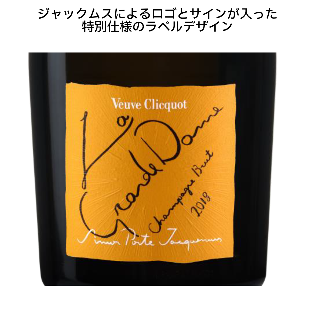 Veuve Clicquot（ヴーヴ・クリコ） 【4月6日先行発売】ヴーヴ・クリコ