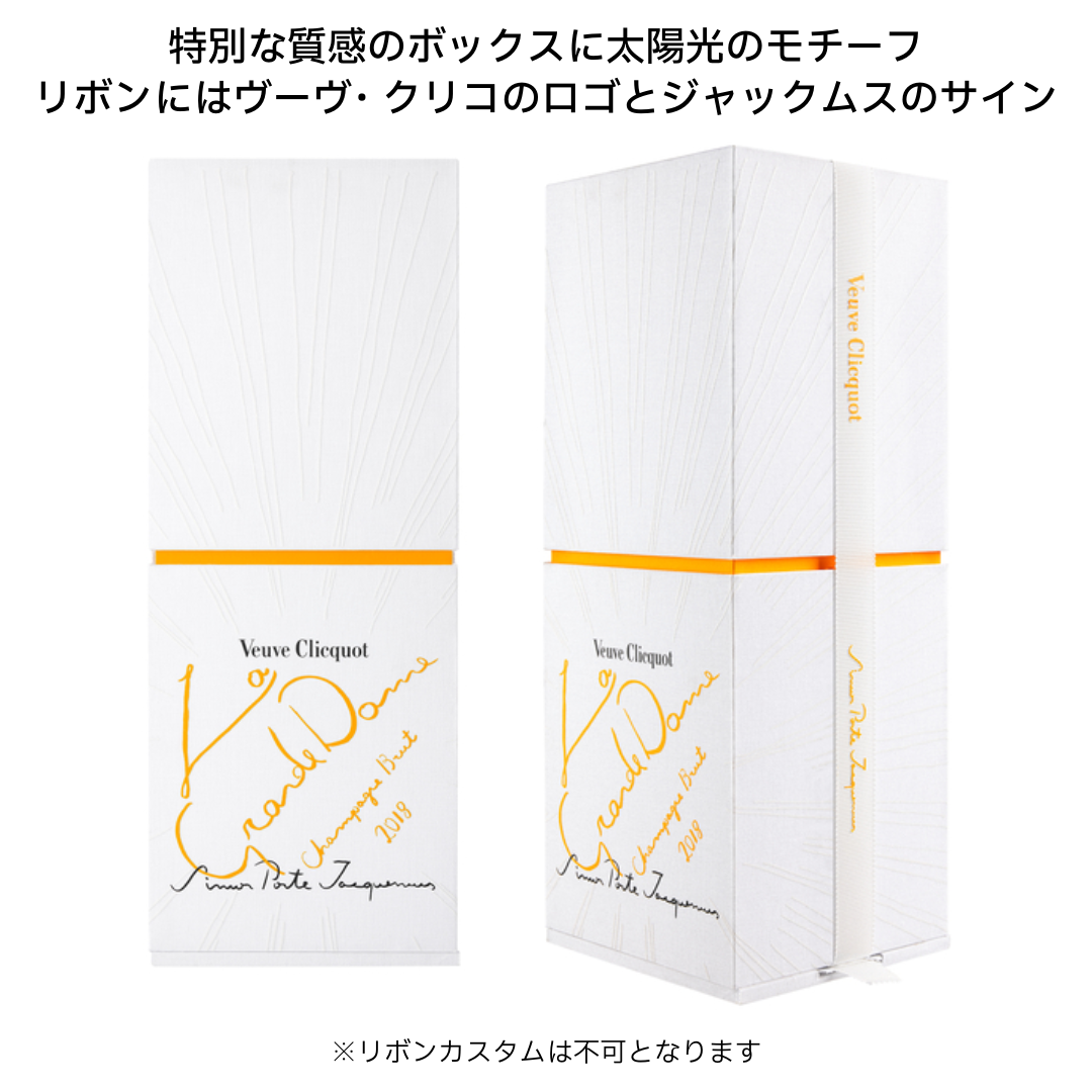 Veuve Clicquot（ヴーヴ・クリコ） 【4月6日先行発売】ヴーヴ・クリコ