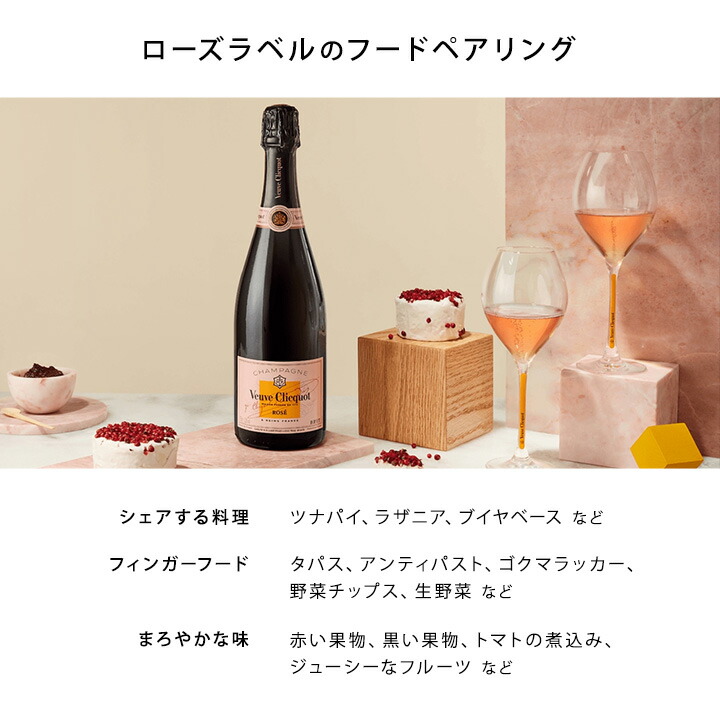 ヴーヴ・クリコ 正規公式店 フリッジ＜最大2時間保冷可能＞ローズラベル 750ml ／ VEUVE CLICQUOT ROSE LABEL  FRIDGE : 1096576 : モエヘネシー公式ヤフー店 - 通販 - Yahoo!ショッピング