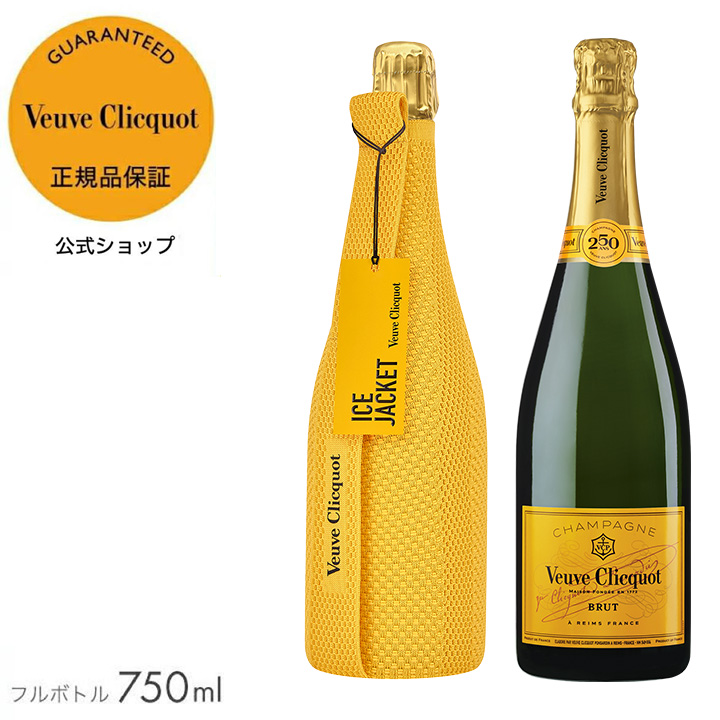 ヴーヴ・クリコ 正規公式店 アイスジャケット＜最大60分保冷可能＞イエローラベル 750ml ／ VEUVE CLICQUOT YELLOW  LABEL ICE JACKET : 1097522 : モエヘネシー公式ヤフー店 - 通販 - Yahoo!ショッピング