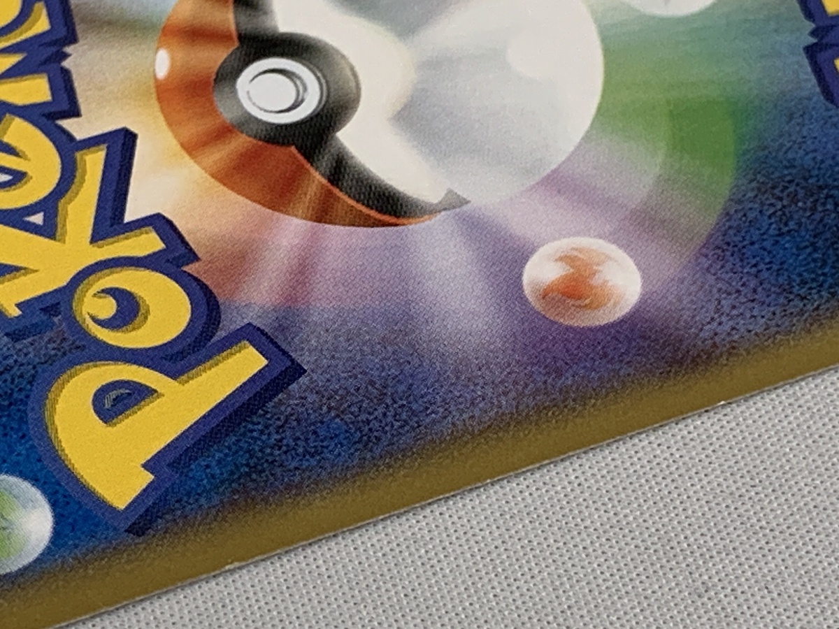 ピカチュウ (東京都美術館 ムンク展 共鳴する魂の叫び) 288/SM-P ポケモンカード ポケカ