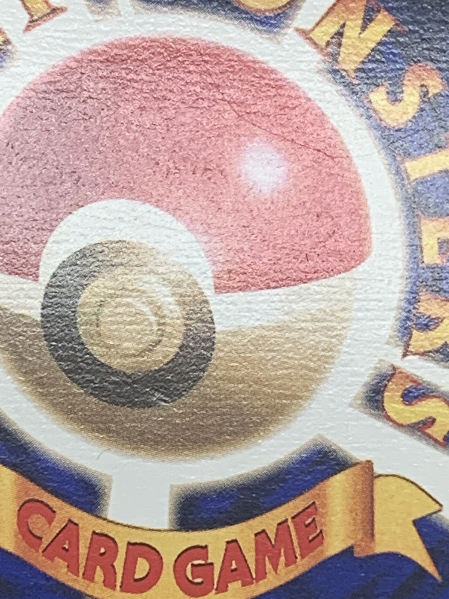 ピカチュウ LV.12(第1弾初版) [旧裏面] No.025 ポケモンカード ポケカ