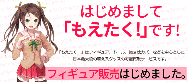 ネットオフ もえたく 店 Yahoo ショッピング