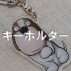 キーホルダー