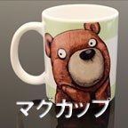 マグカップ