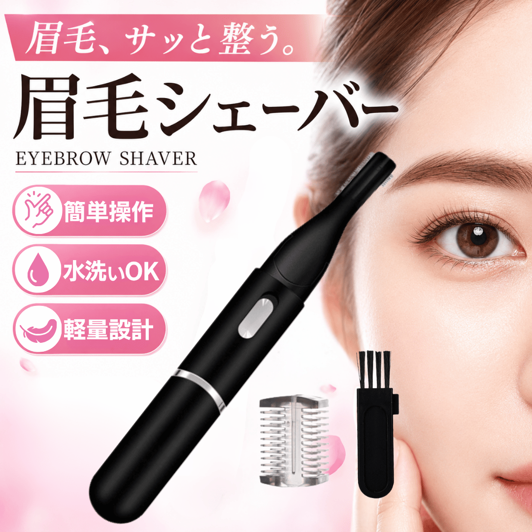 眉毛シェーバー レディース フェイスシェーバー USB充電式 女性用 一台多役 鼻毛バリカン 高性能 電動シェーバー コードレス | ブランド登録なし | 01