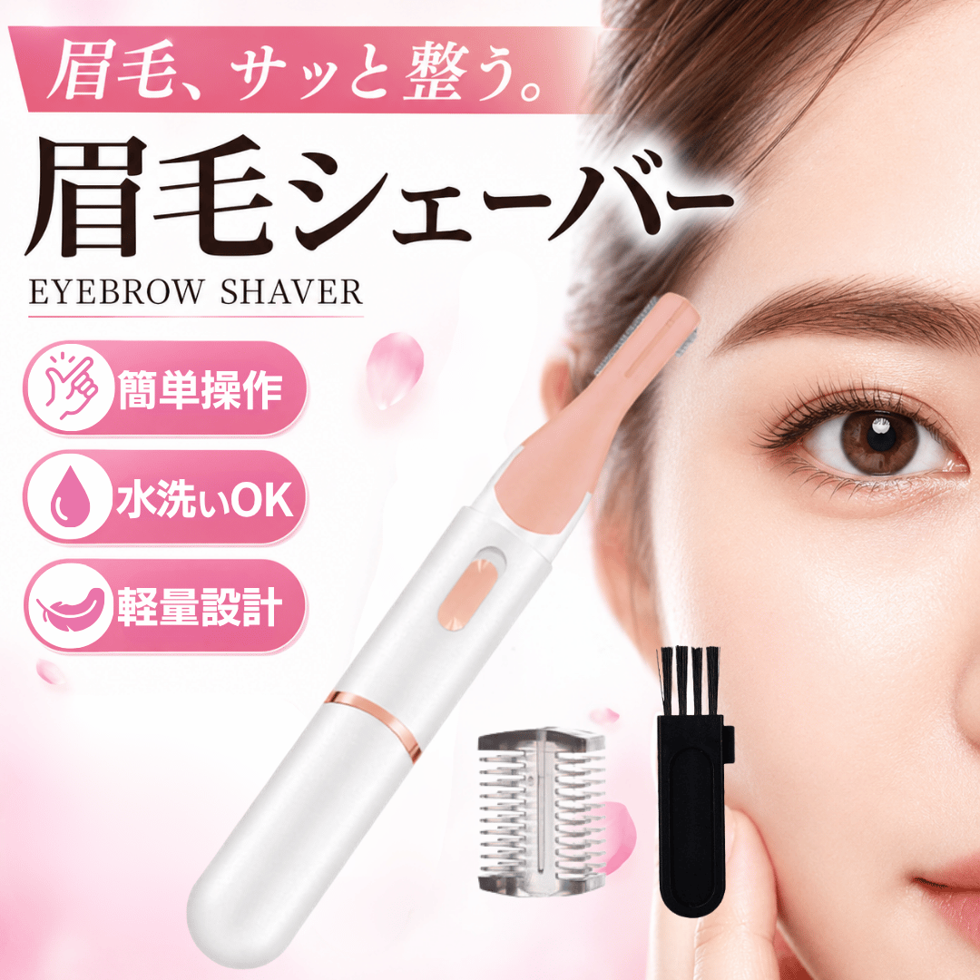 眉毛シェーバー レディース フェイスシェーバー USB充電式 女性用 一台多役 鼻毛バリカン 高性能 電動シェーバー コードレス | ブランド登録なし | 02