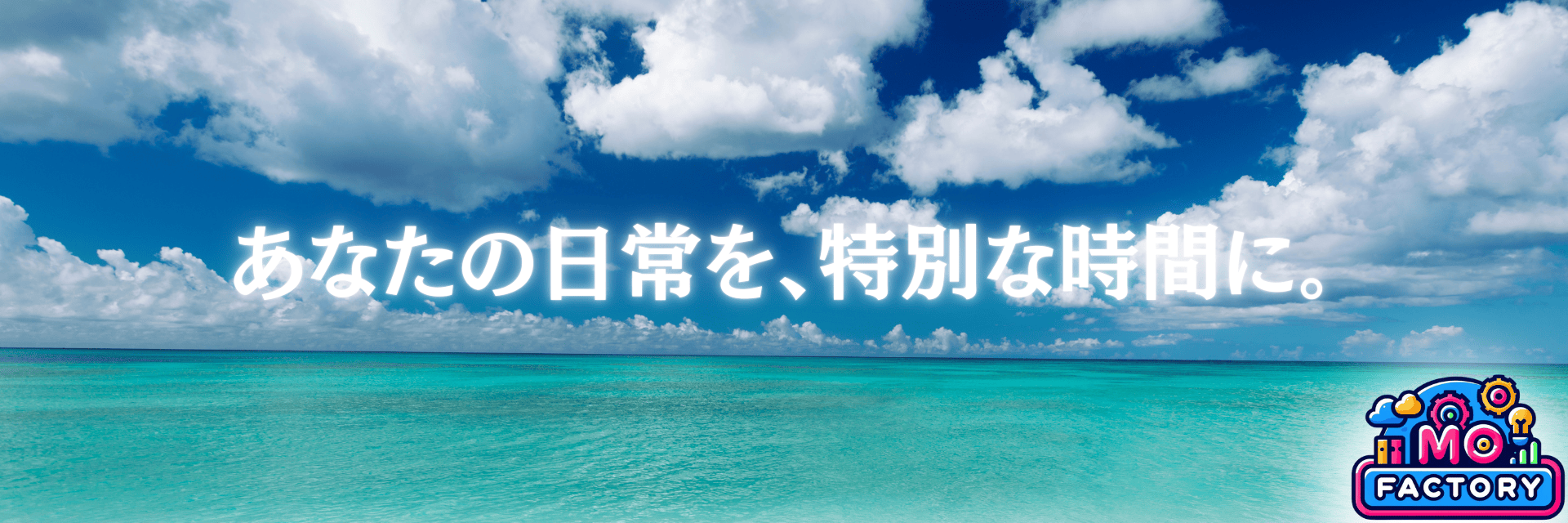 MO FACTORY ヘッダー画像