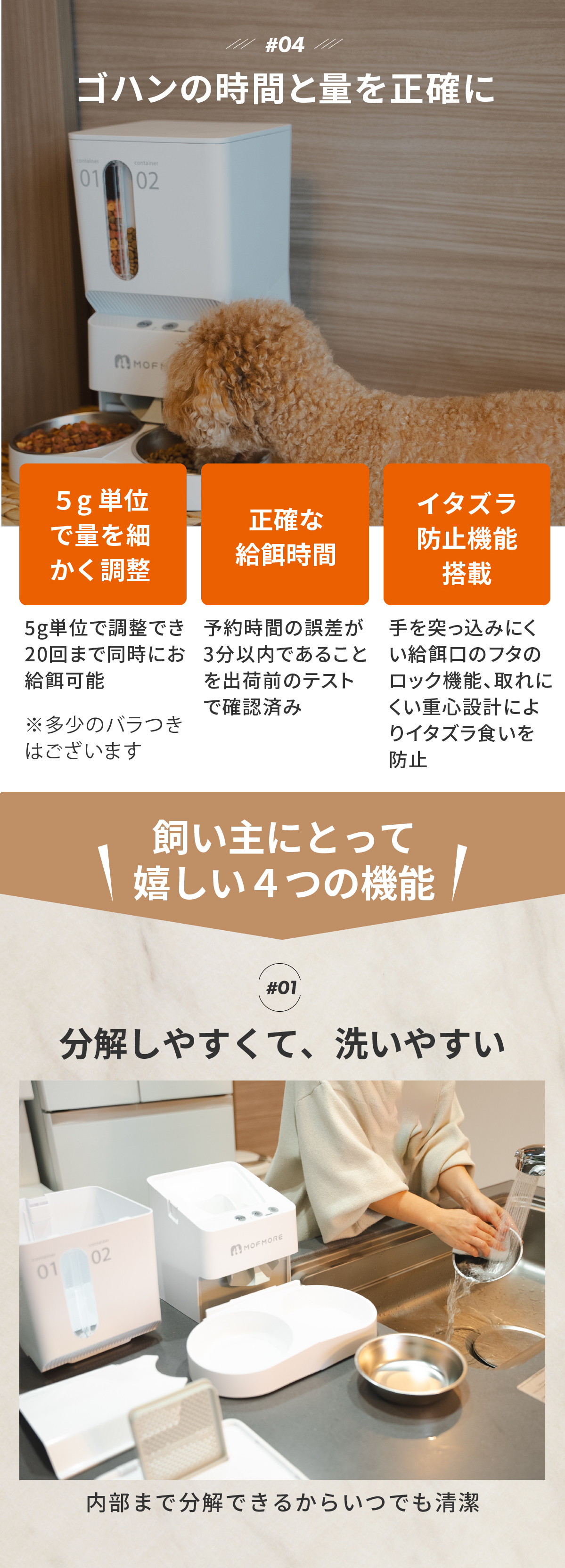 自動給餌器 猫 2匹