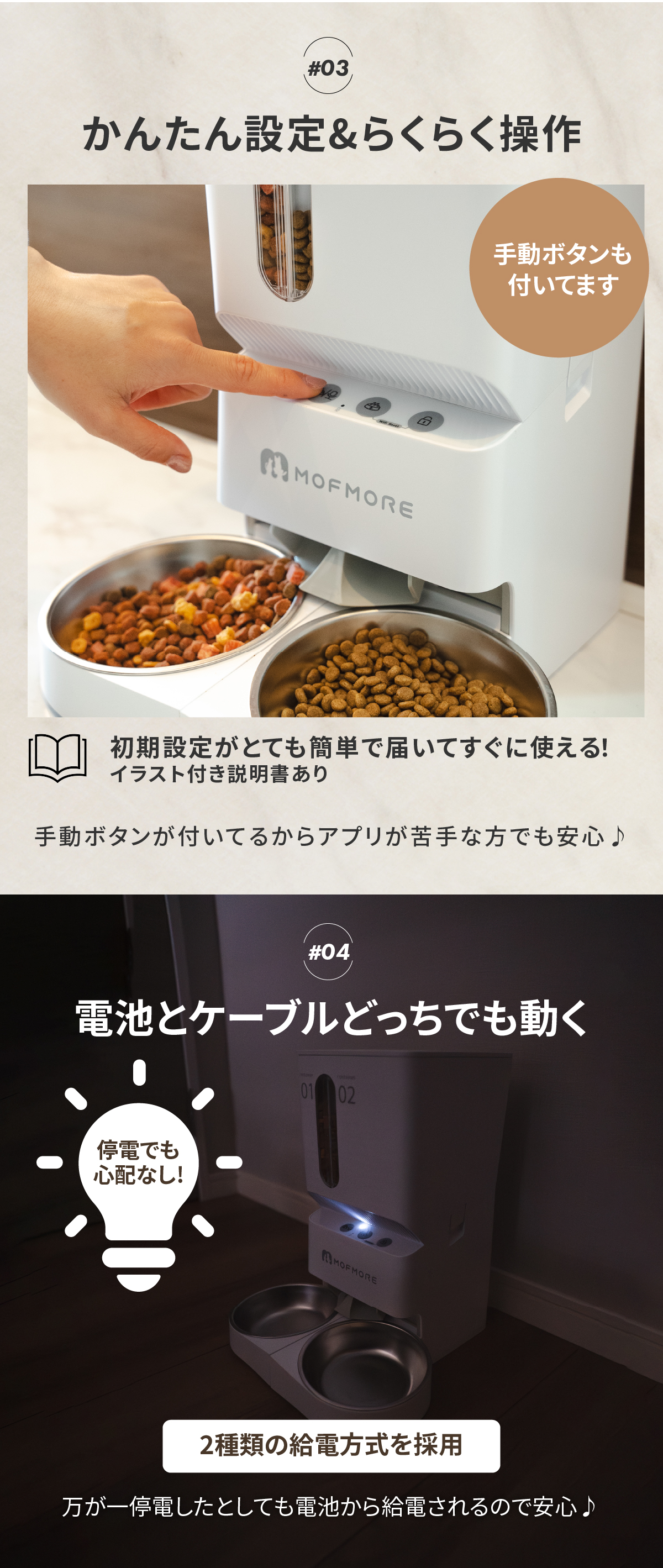 自動給餌器 猫 2匹