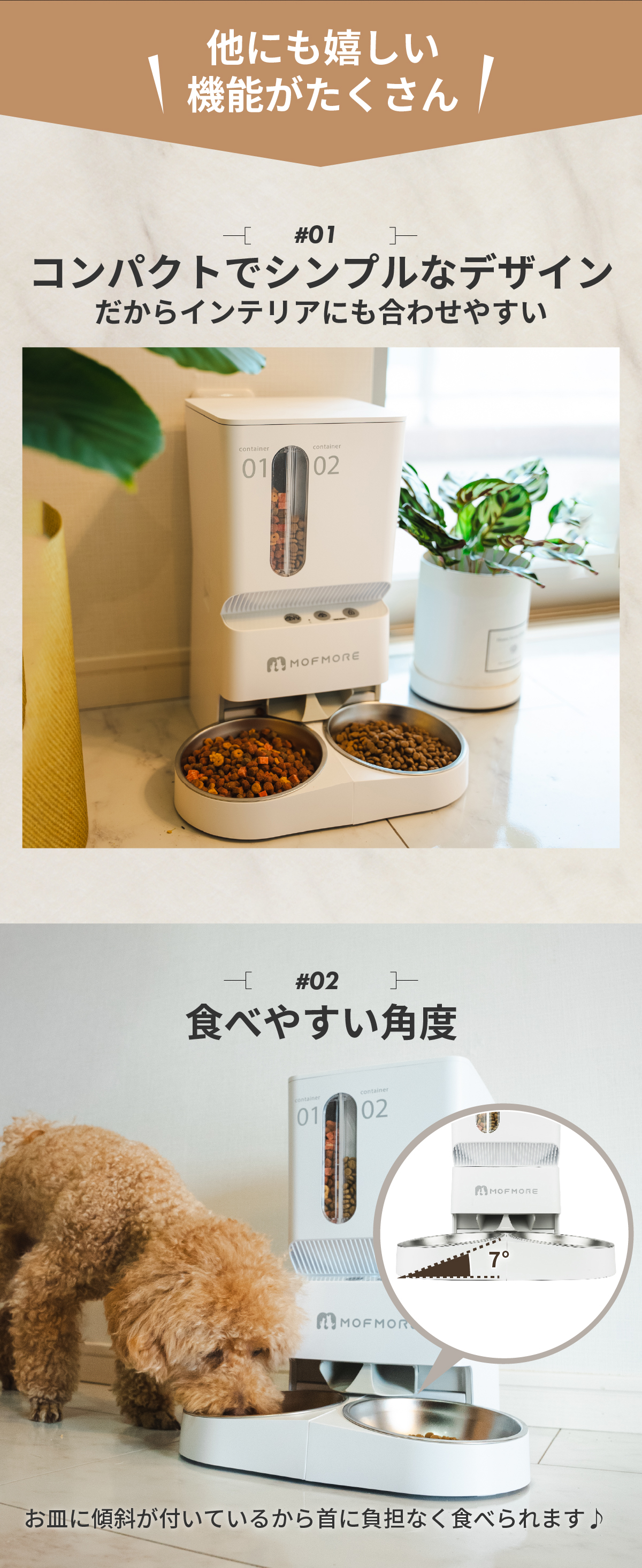 自動給餌器 猫 2匹
