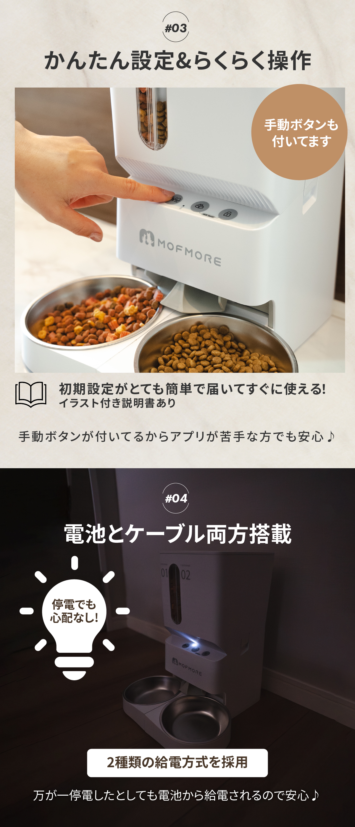 自動給餌器 猫 2匹
