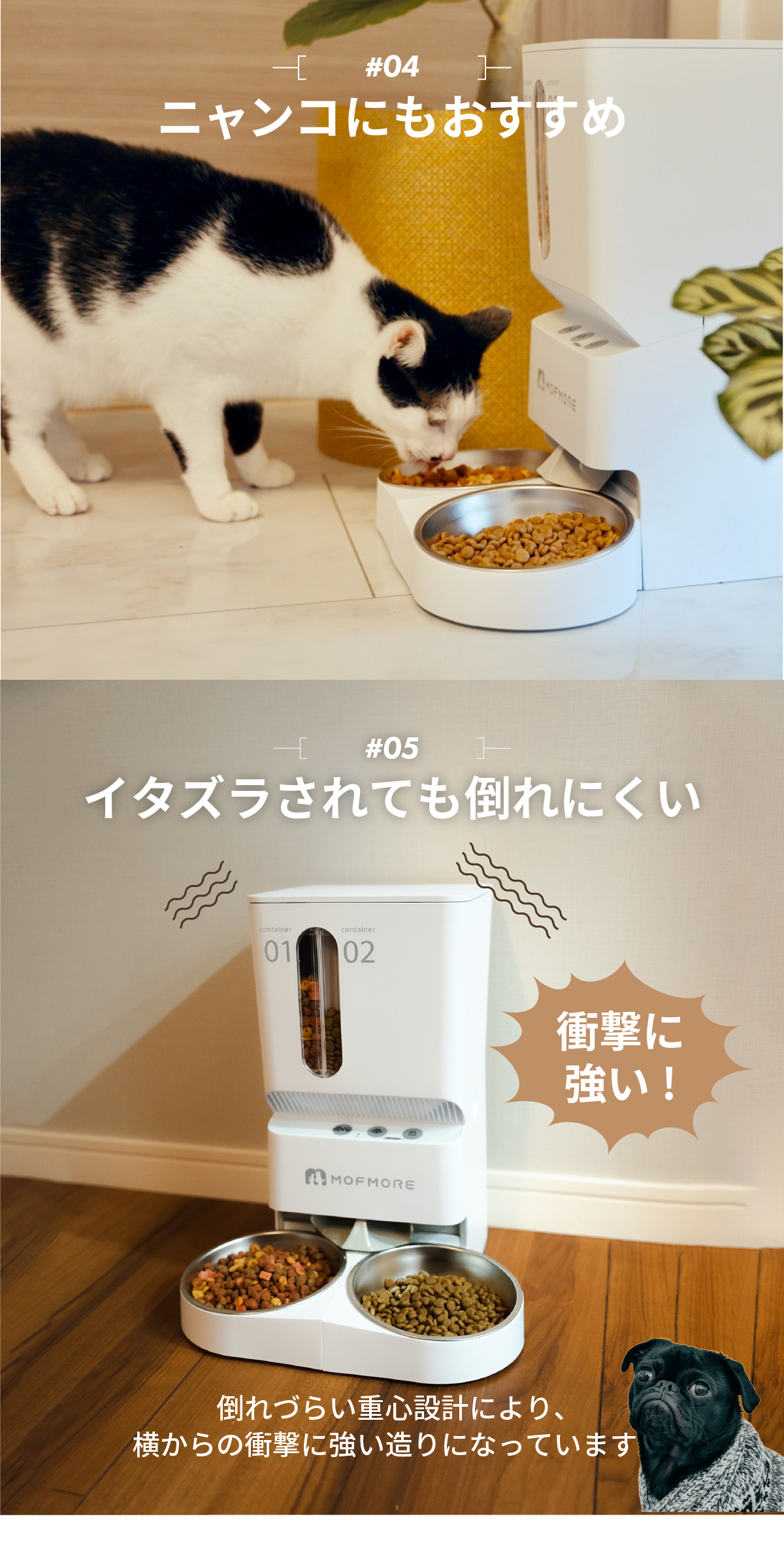 自動給餌器 猫 2匹