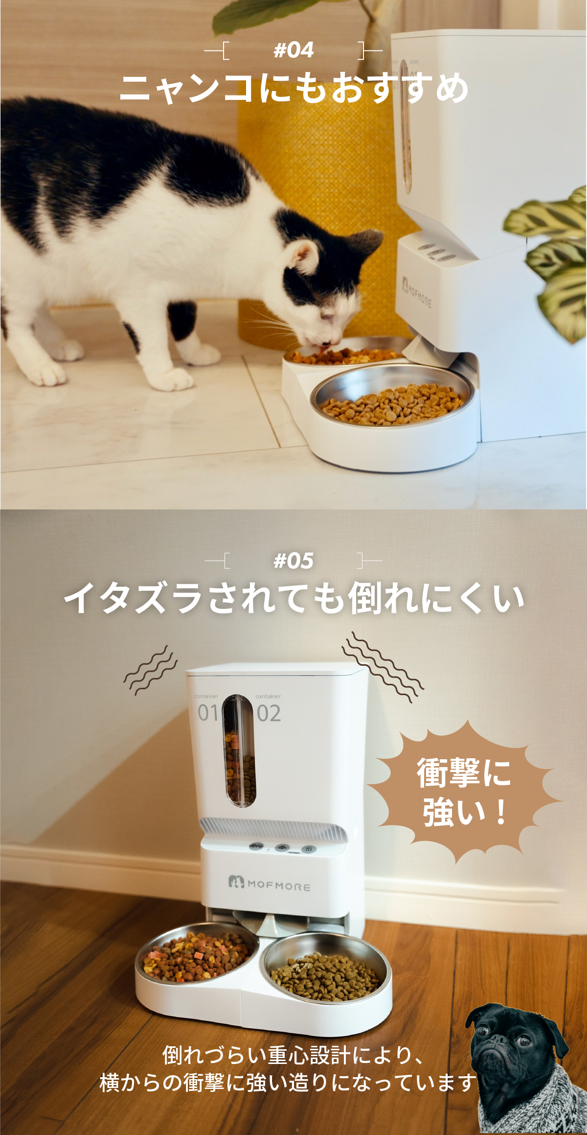 自動給餌器 猫 2匹