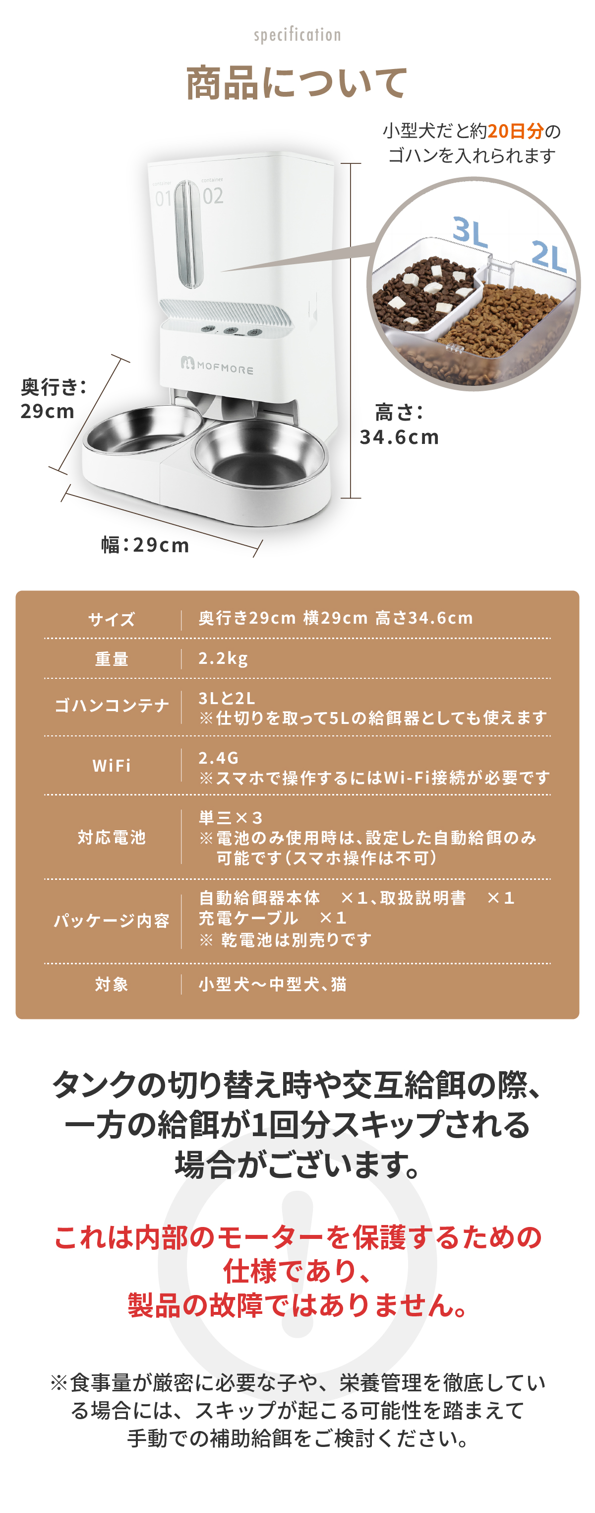 自動給餌器 猫 2匹