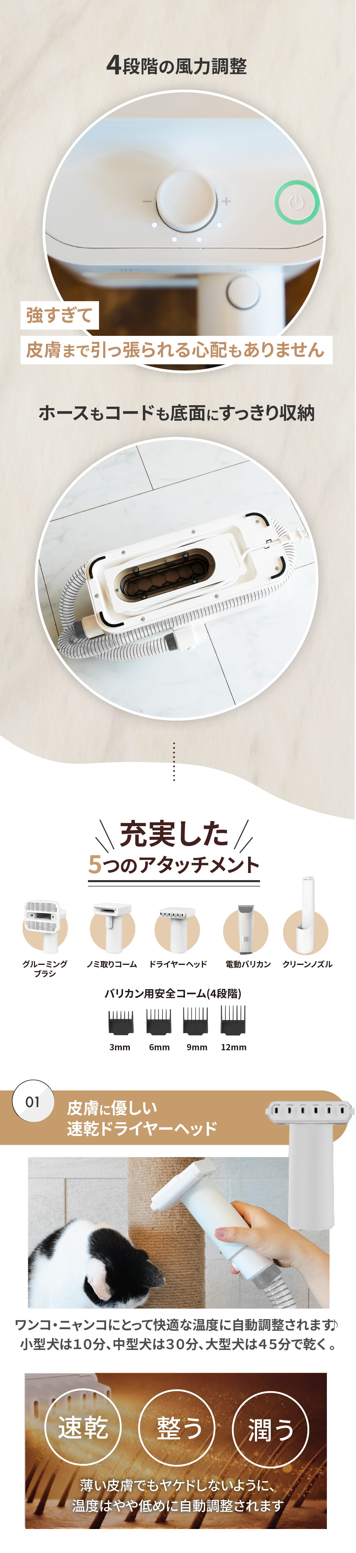 グルーミング掃除機