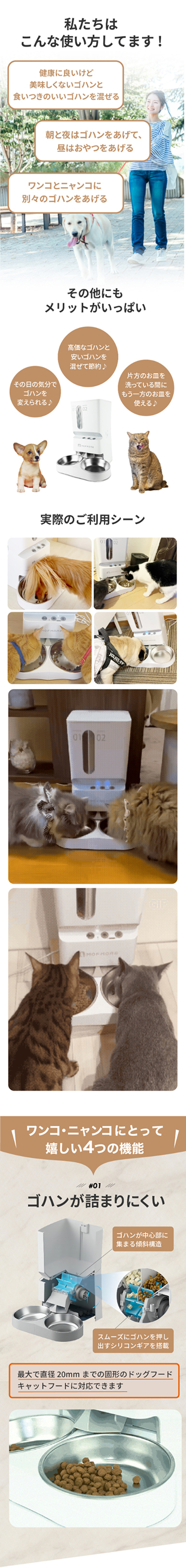 自動給餌器 猫 2匹