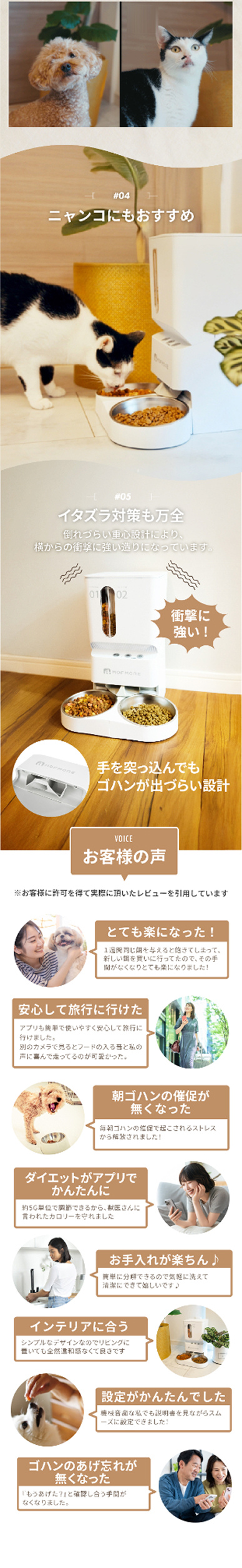 自動給餌器 猫 2匹