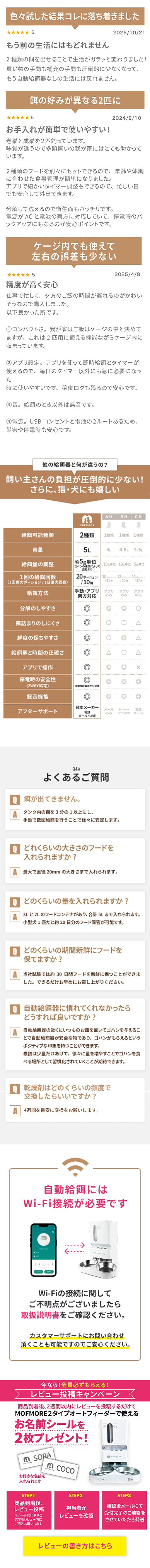 自動給餌器 猫 2匹