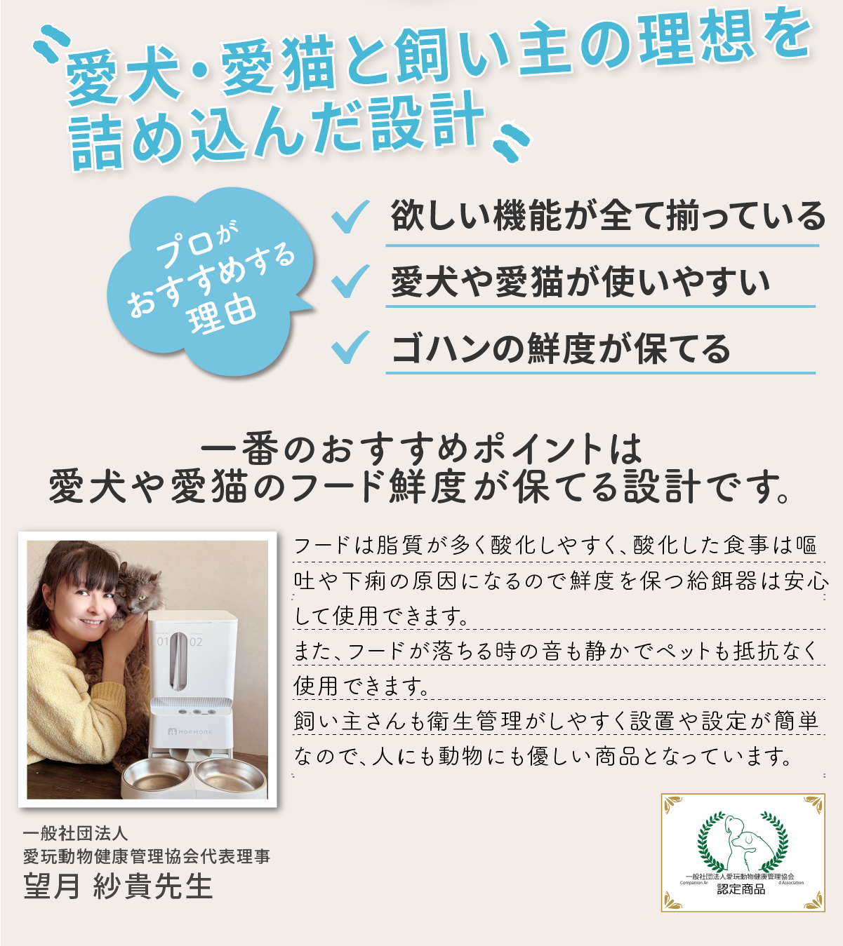自動給餌器 猫 2匹