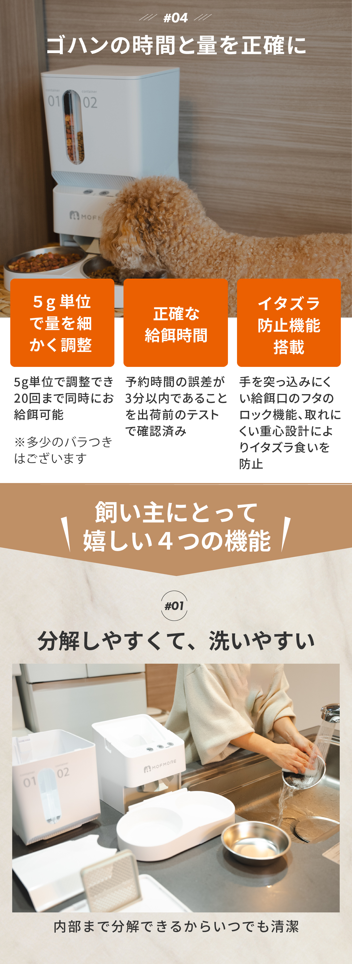 自動給餌器 猫 2匹