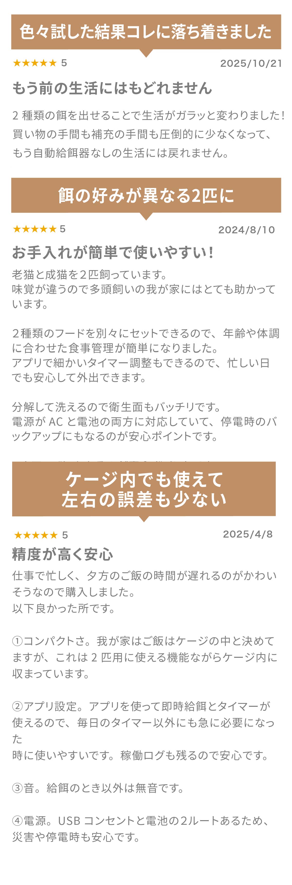 自動給餌器 猫 2匹