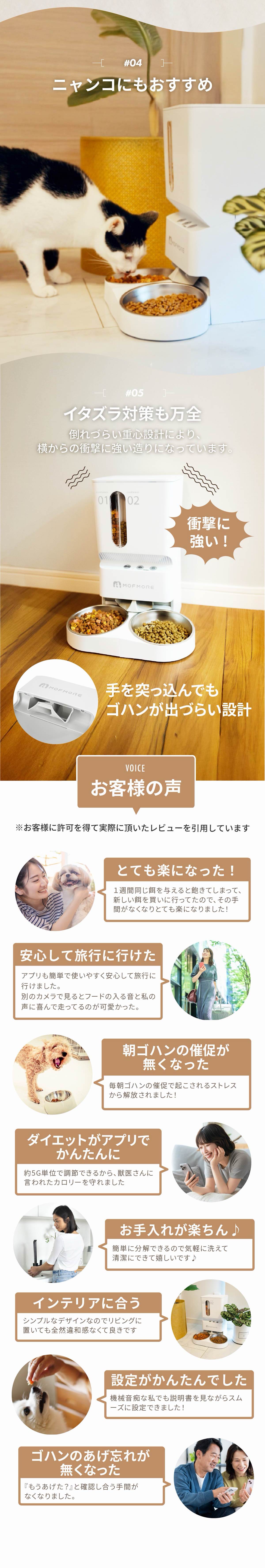 自動給餌器 猫 2匹