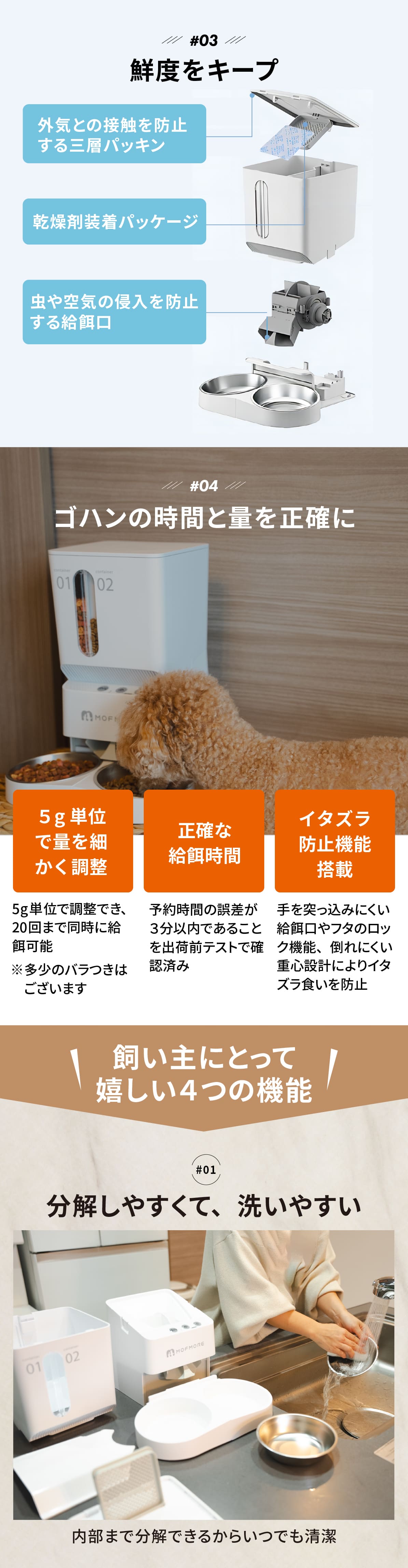 自動給餌器 猫 2匹