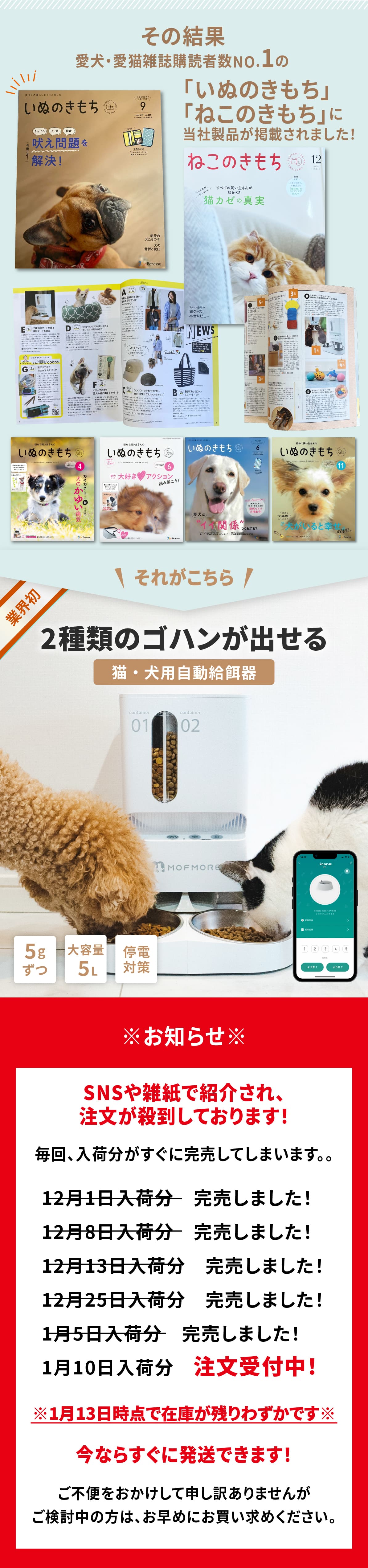 自動給餌器 猫 2匹