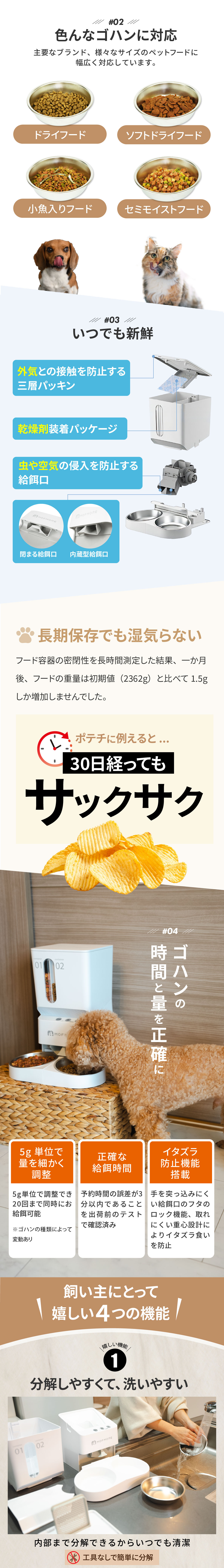 自動給餌器 猫 2匹