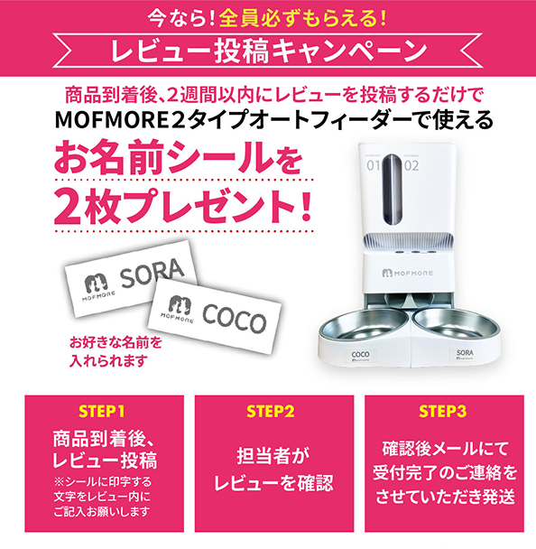 MOFMORE 2タイプオートフィーダー 自動給餌器 猫 2匹 犬 自動餌やり機