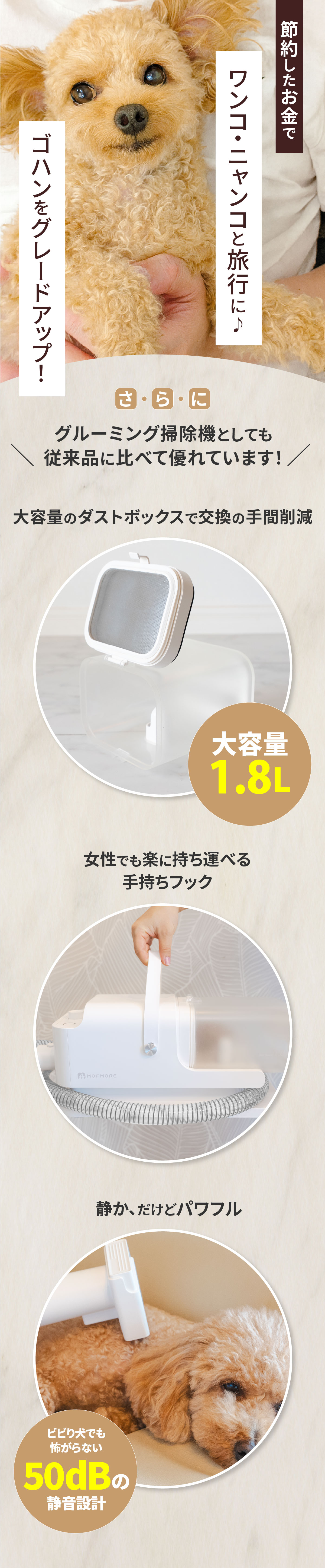 グルーミング掃除機