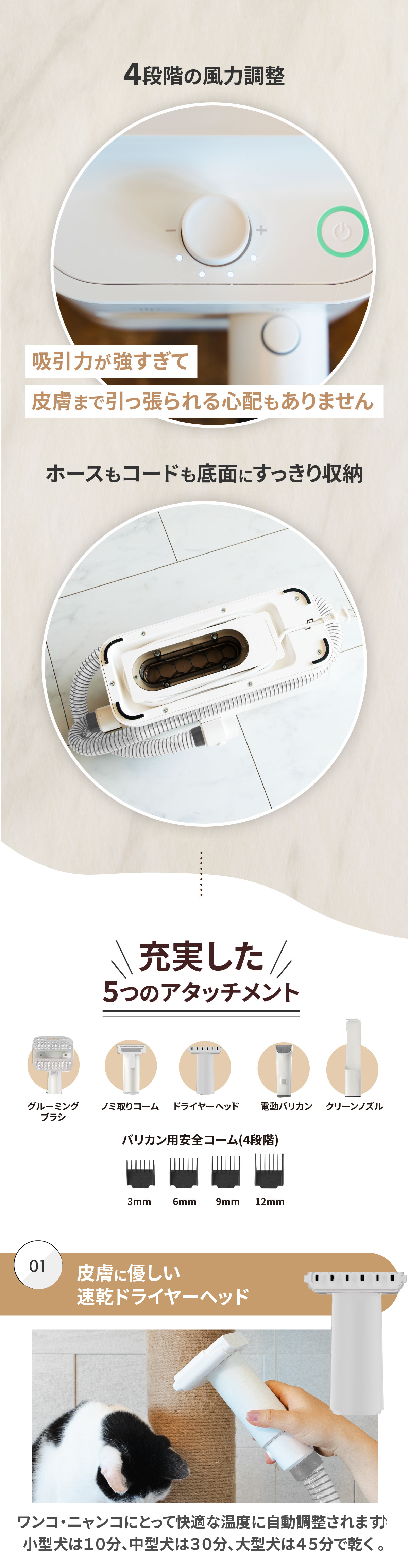 グルーミング掃除機