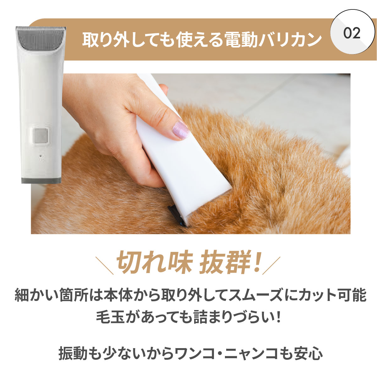 グルーミング掃除機