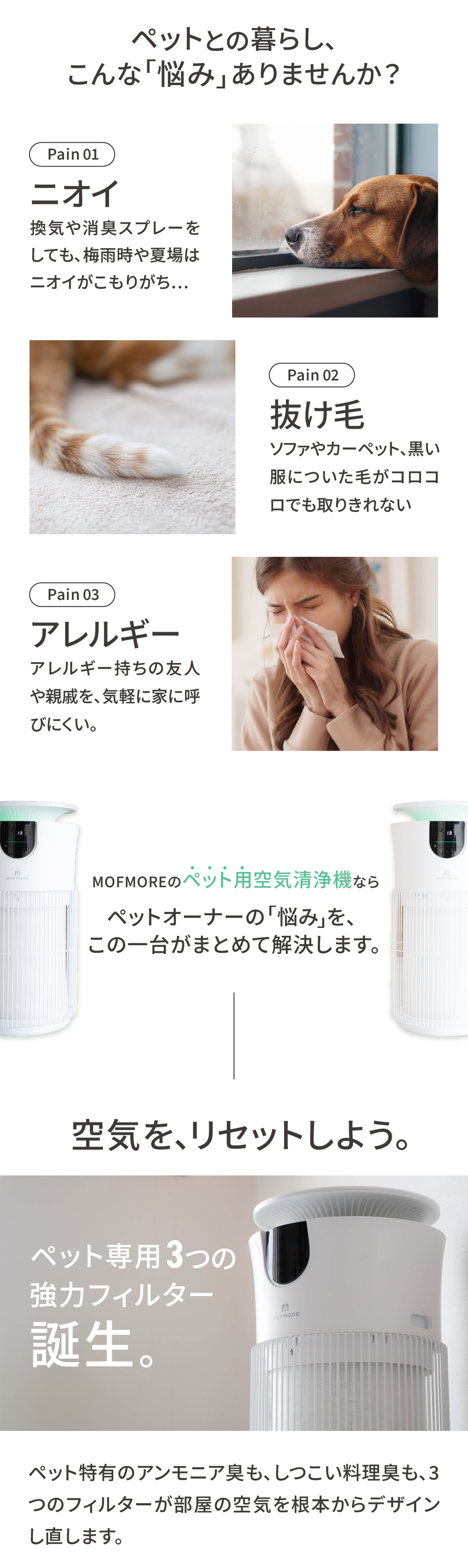 MOFMORE エアクリオ 360【テーブルにもなる】 ペット 空気清浄機 32畳