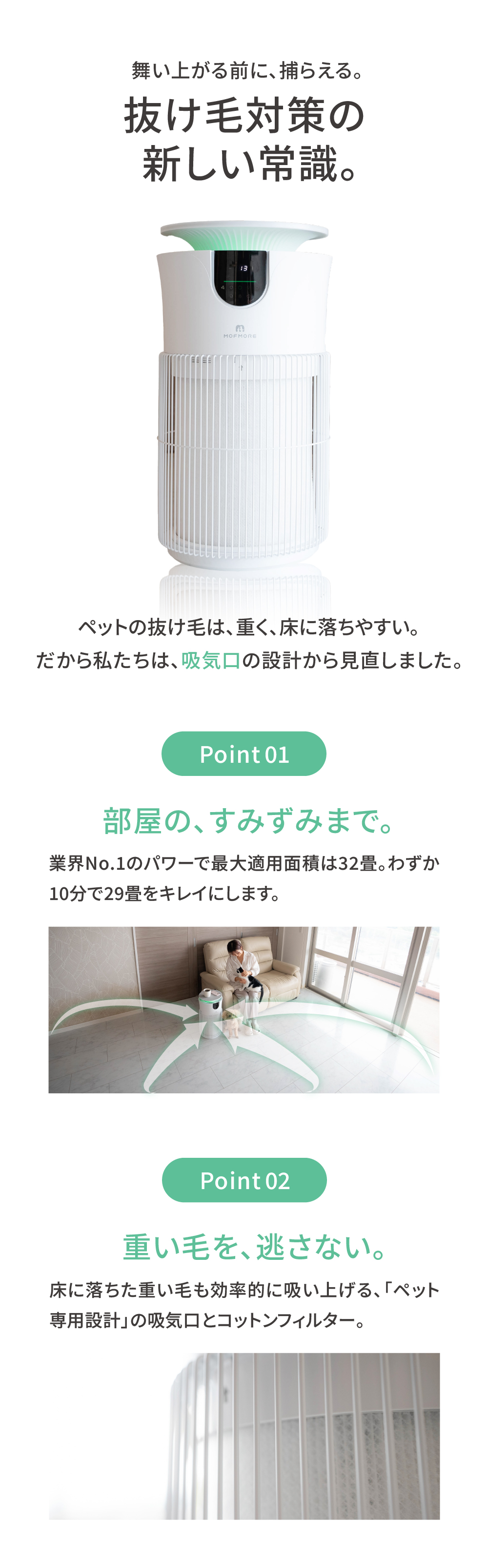 MOFMORE エアクリオ 360【テーブルにもなる】 ペット 空気清浄機 32畳