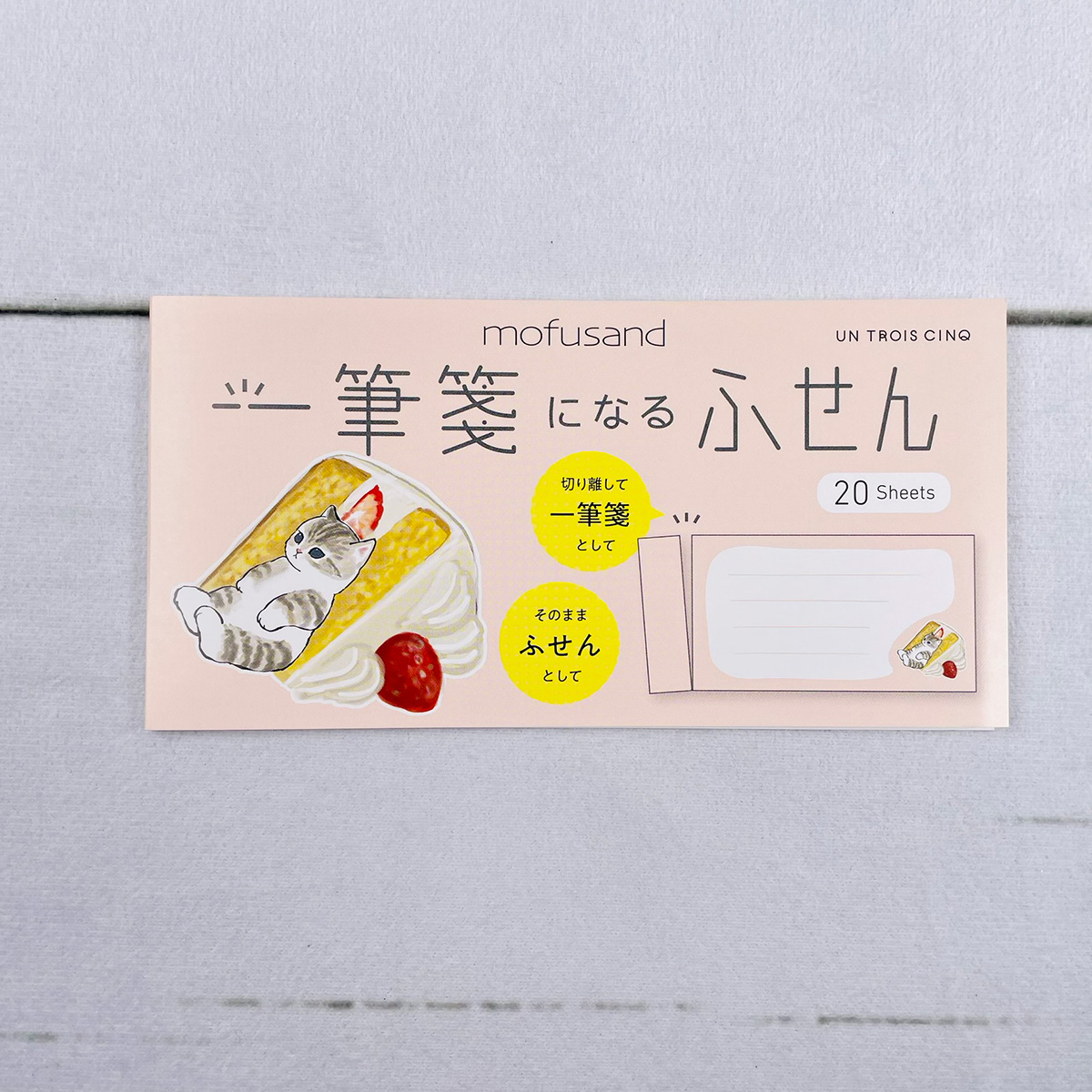 ヒサゴ モフサンド 一筆箋になる付箋 : モフタス・ストア ヤフー店