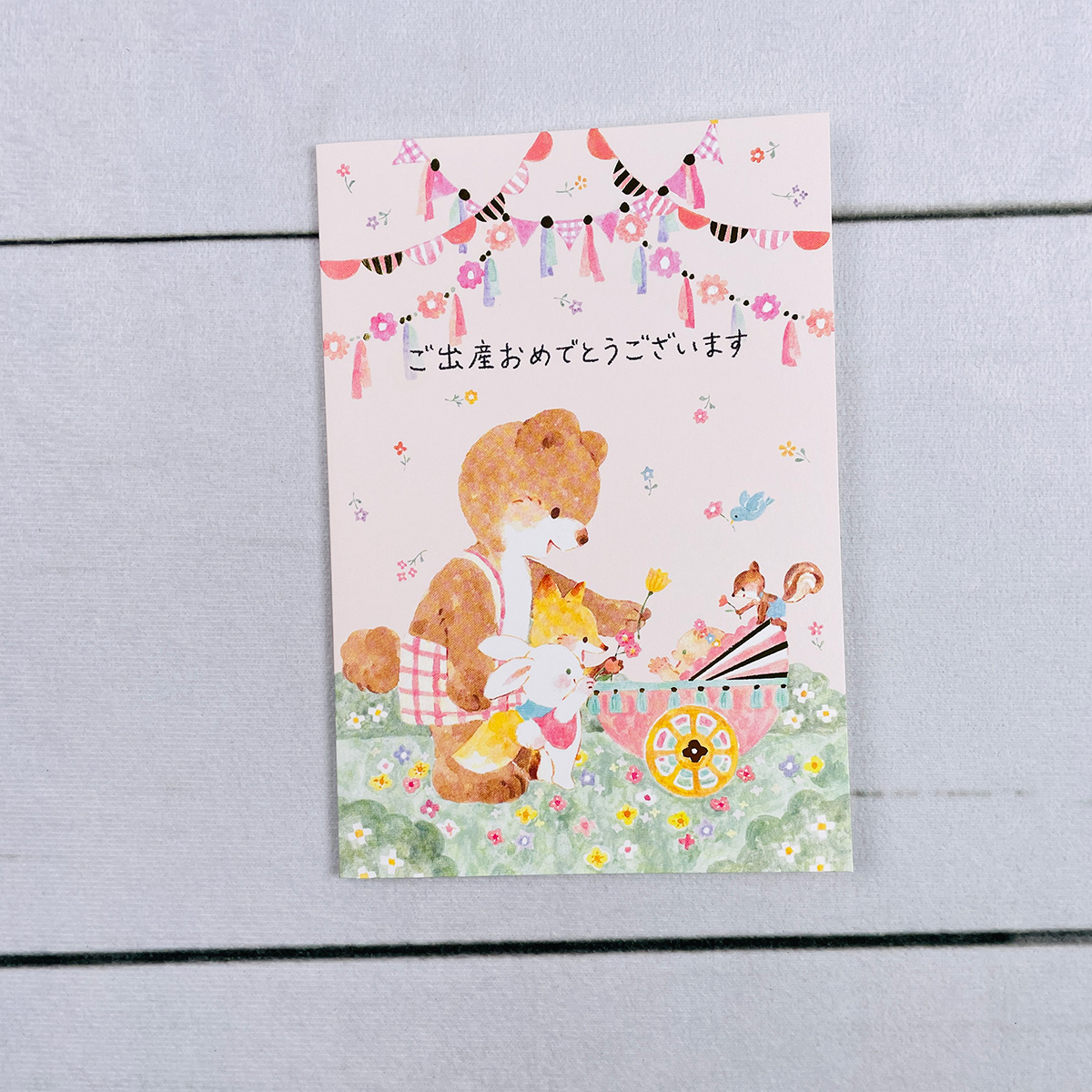 エヌビー社 Creald 出産祝グリーティングカード「ご出産おめでとう