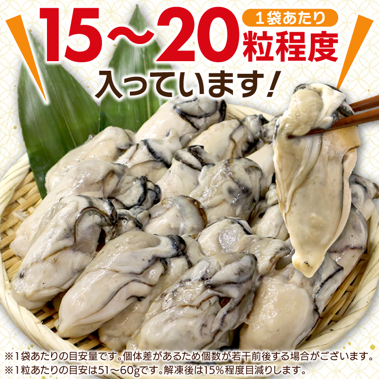 送料無料 宮城県産 超特大 牡蠣むき身5L 1kg(NET850g) 加熱用 カキ