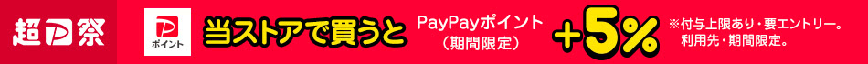 当店で