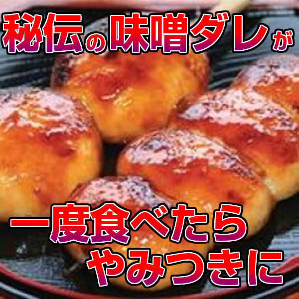 焼きまんじゅう 上州沼田名物 ほたかや焼きまんじゅう12個×2セット 味噌だれ付き 群馬 送料無料 メーカー直送 :ho000006:みんなのおつまみ  Mogu!Mogu! - 通販 - Yahoo!ショッピング