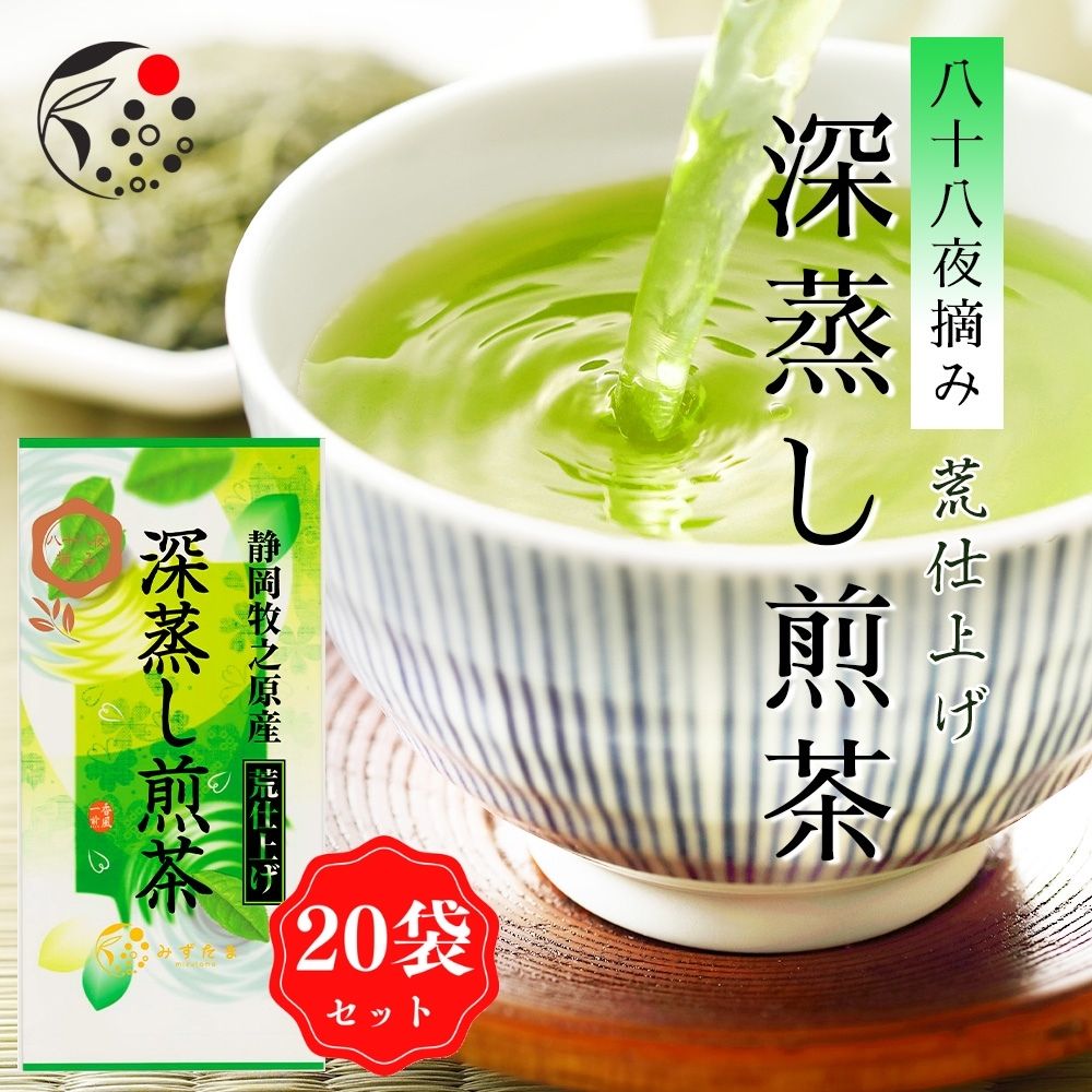 お茶 緑茶 茶葉 お茶の葉 たっぷり 2キロ 八十八夜摘み 100g×20袋 煎茶 深蒸し茶 日本茶 静岡茶 荒仕上げ : 120120 :  みずたま農園・もぐはぐ農園 - 通販 - Yahoo!ショッピング