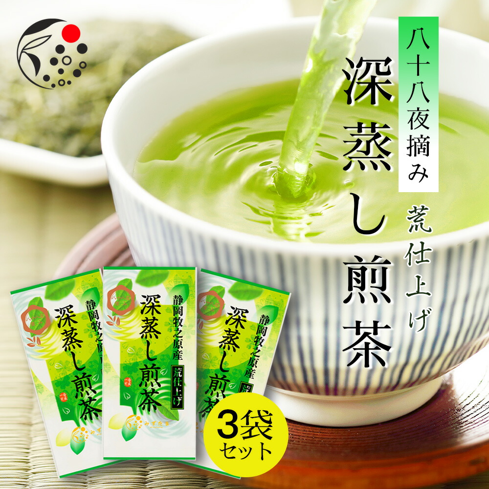 無農薬有機高級煎茶（八十八夜茶）100g×3 - 茶