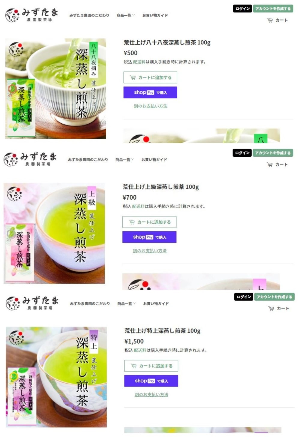 100g×3種セット 荒仕上げ 深蒸し煎茶 飲み比べセット 八十八夜 茶葉 お茶 緑茶 一番茶 国産 静岡茶 牧之原茶 無添加 日本茶 リーフ 送料無料  お歳暮 ギフト :1213:みずたま農園・もぐはぐ農園 - 通販 - Yahoo!ショッピング