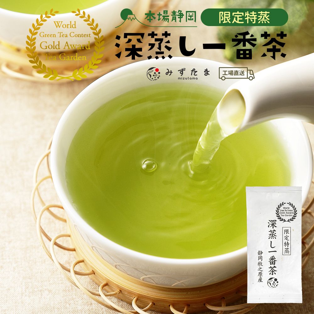 静岡茶 深蒸し茶200g30袋 日本茶緑茶煎茶 楽天市場】新茶 2025 静岡深むし茶 芽茶（200g袋入） 深蒸し茶