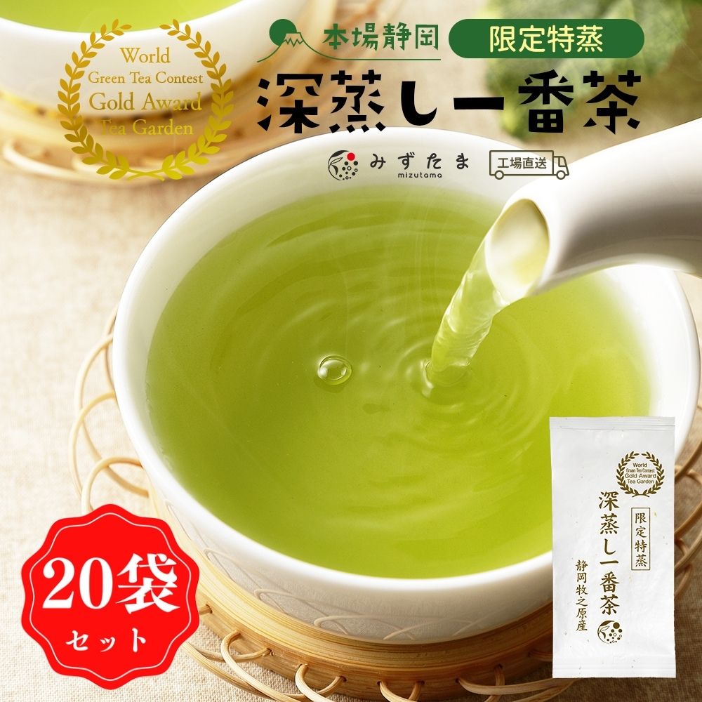 静岡茶 深蒸し茶 100g5袋 日本茶緑茶 煎茶
