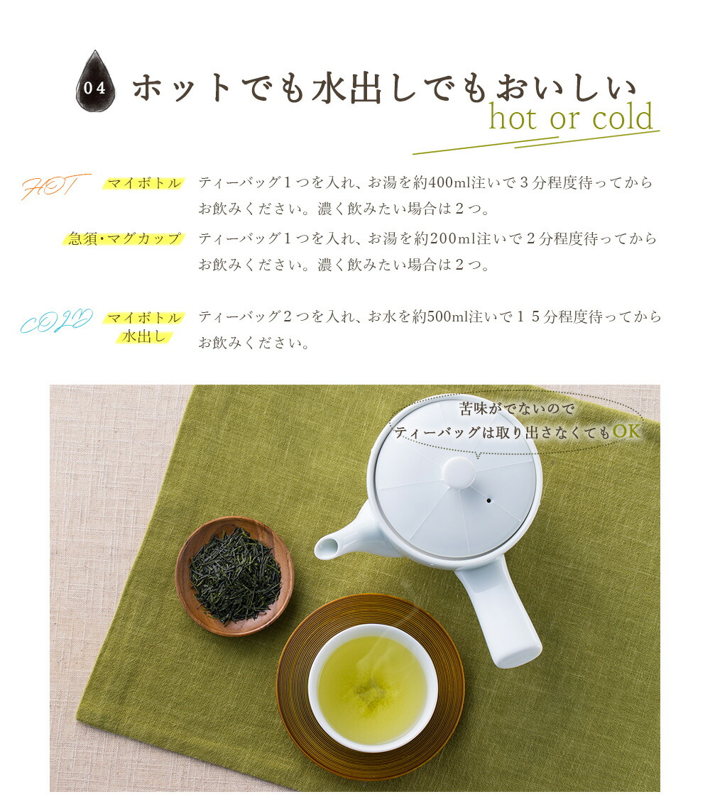 お茶の日祭セール ゴクゴクすっきり 深蒸し ティーバッグ 100個入 お茶 緑茶 深蒸し茶 冷茶 水出し 国産 静岡 牧之原 ティーパック  :1411:みずたま農園・もぐはぐ農園 - 通販 - Yahoo!ショッピング