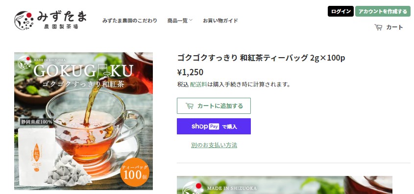 お茶の日祭セール ゴクゴクすっきり 和紅茶 ティーバッグ 100個入 お茶 紅茶 アイスティー 水出し 国産 静岡 牧之原 みずたま農園製茶場  :1413:みずたま農園・もぐはぐ農園 - 通販 - Yahoo!ショッピング