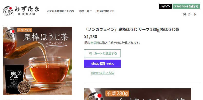 お茶の日祭セール 鬼棒ほうじ茶 茶葉 280g お茶 ほうじ茶 棒茶 カフェインフリー 無添加 静岡 牧之原ノンカフェイン デカフェ カフェインレス  :1511:みずたま農園・もぐはぐ農園 - 通販 - Yahoo!ショッピング